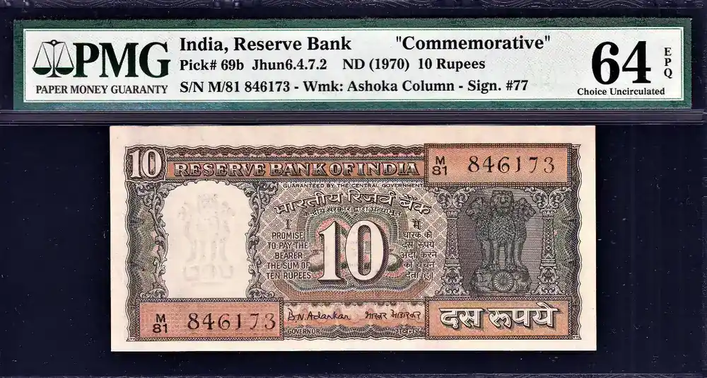 10 Rupees 1970 India ND Commemorative B.N Adarkar Pick-69b Ch UNC PMG 64 EPQ | Top bewertet