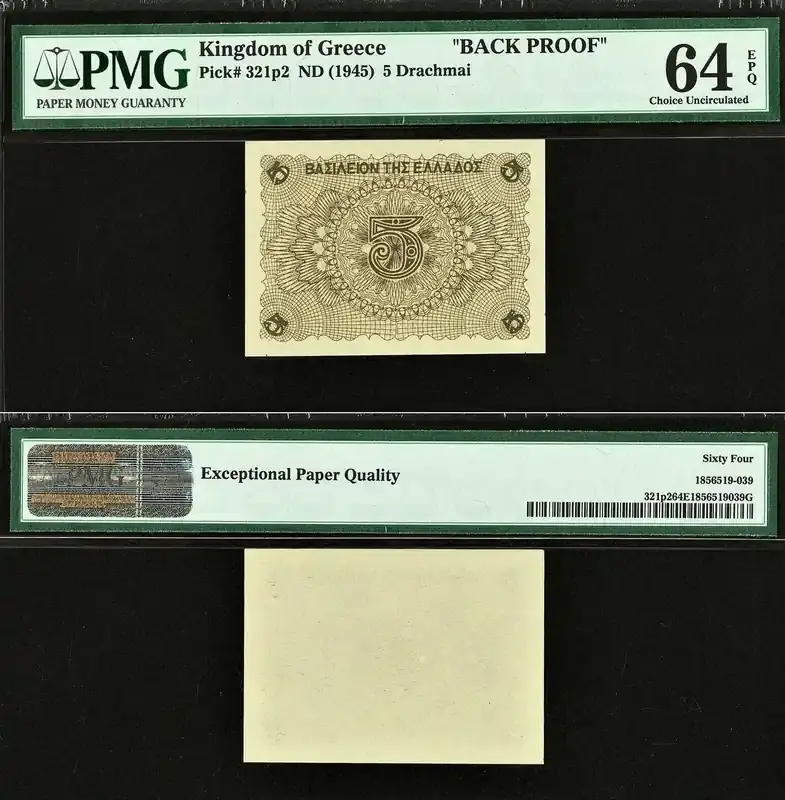 Reduziert - 5 Drachmai 1945 Greece „BACK PROOF“ ND Pick-321p2 CH UNC PMG 64 EPQ