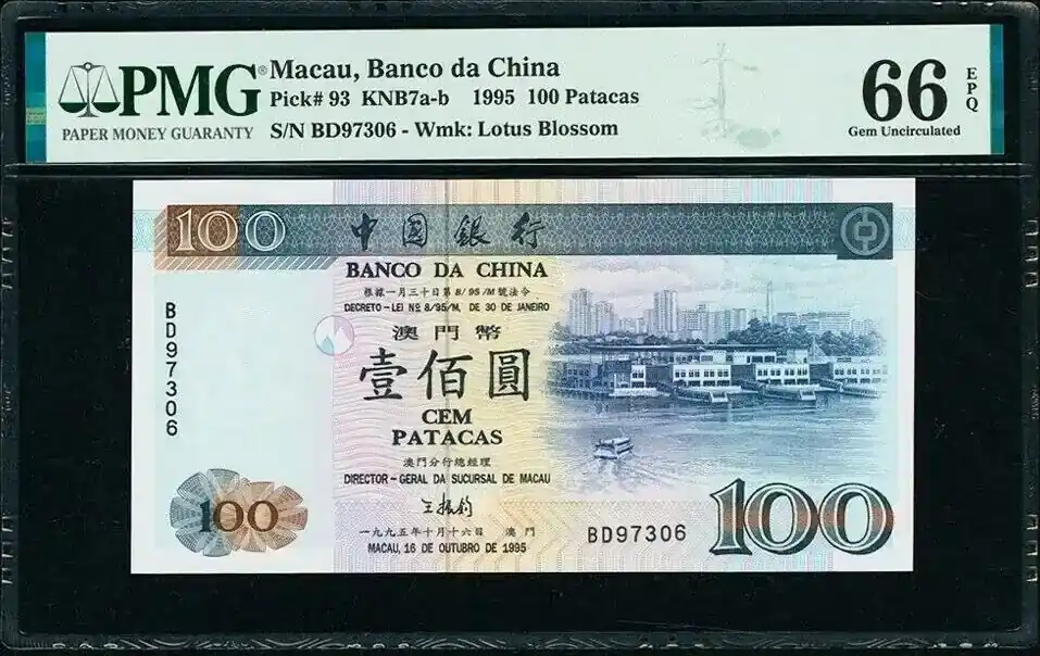 100 Patacas 1995 Macau Pick-93 Prefix ‘BD‘ GEM UNC PMG 66 EPQ - Bestellbar