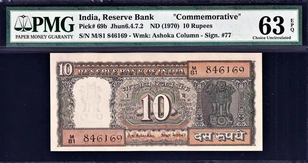 Nur noch kurze Zeit | 10 Rupees 1970 India ND Commemorative B.N Adarkar Pick-69b Ch UNC PMG 63 EPQ