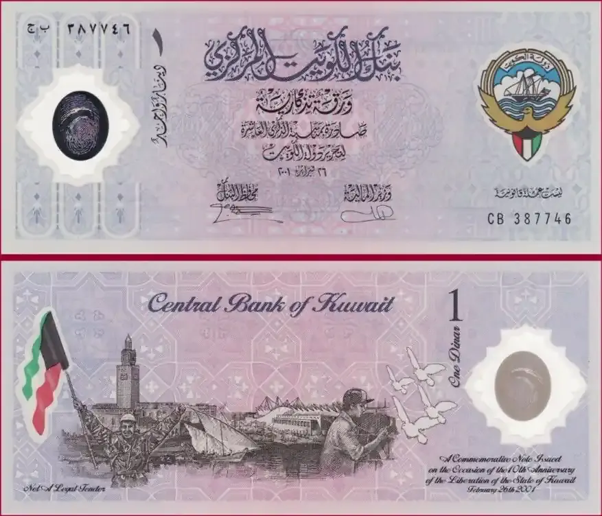 Dinar 2001 Kuwait One Polymer Commemorative Pick-CS2 UNC unz | Sonderpreis