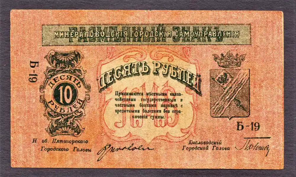 Top-Preis | 10 Rubles 1918 Russia – North Caucasus Pick-S510 Rare !