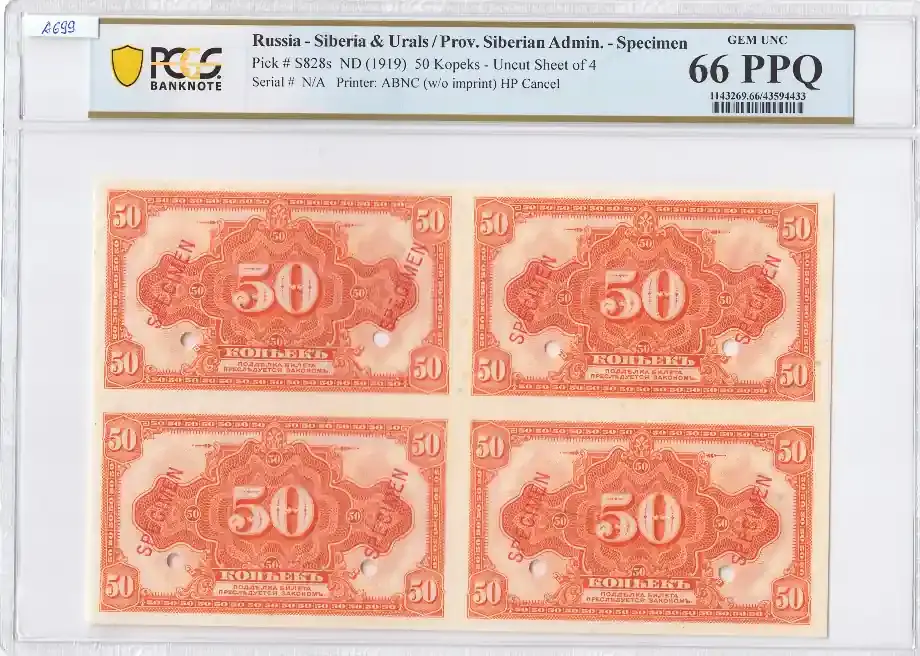 Russia 50 kopecks 1918 PCGS66PPQ - Preisvorteil