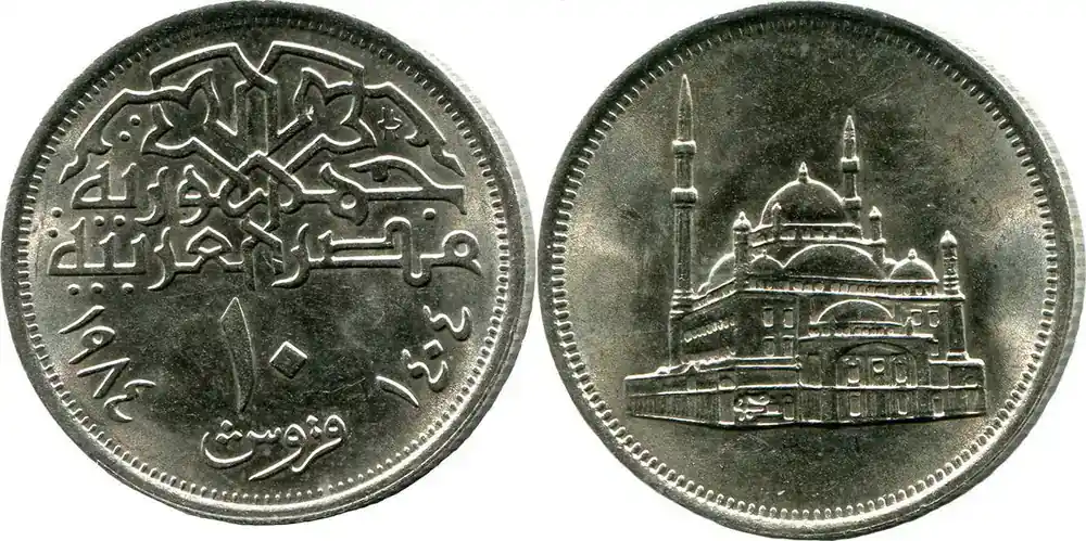 Fast ausverkauft - Ägypten, 5 Piastres 1392 AH/1972, ss