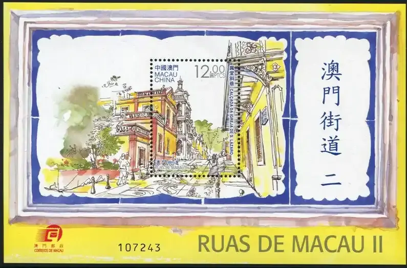 Briefmarken 2013 Macau Macao Straßen Architektur Streets II Architecture Block 218 MNH | Preisvorteil