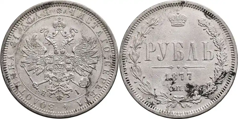 Russia, Alexander II Rouble 1877 СПБ-НI fast VZ / ss+ - Nur noch heute