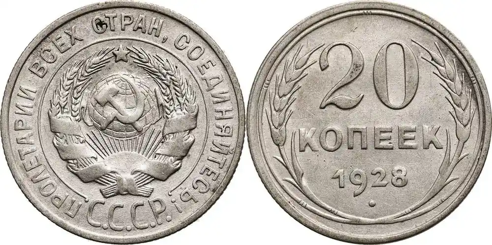 Russia, Soviet Union (USSR / CCCP) 20 Kopeks 1928 ss-vz | Sofort bestellen