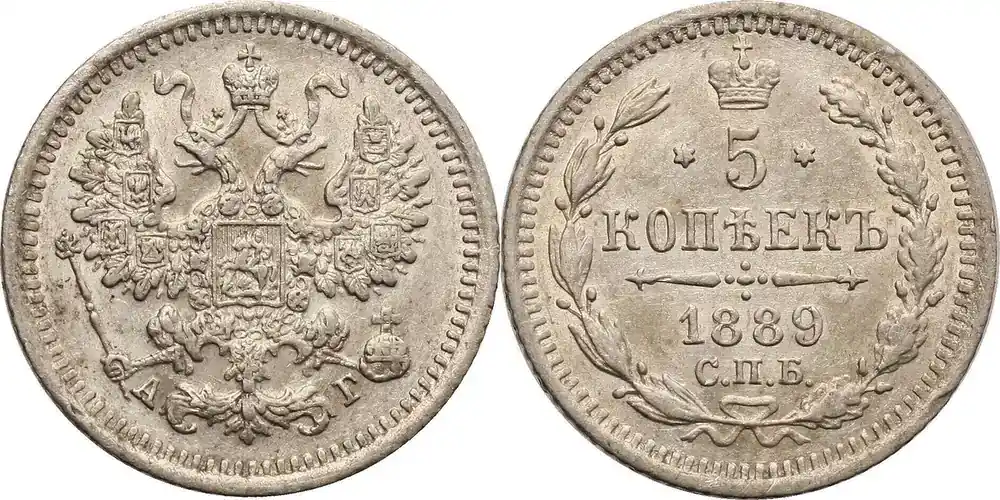 Hohe Qualität | Russia 5 Kopeks 1889 СПБ-АГ Alexander III VZ